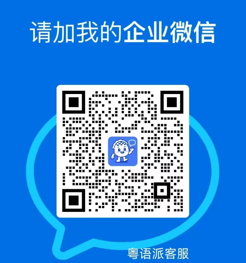 企业微信二维码
